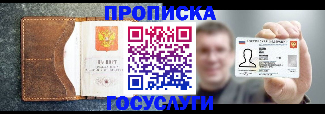 регистрация для школы в Курской области