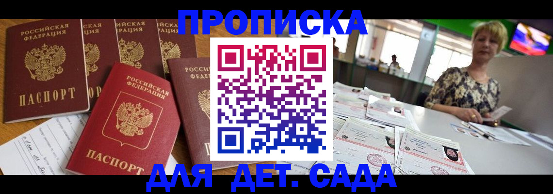 миграционный учет в Курской области