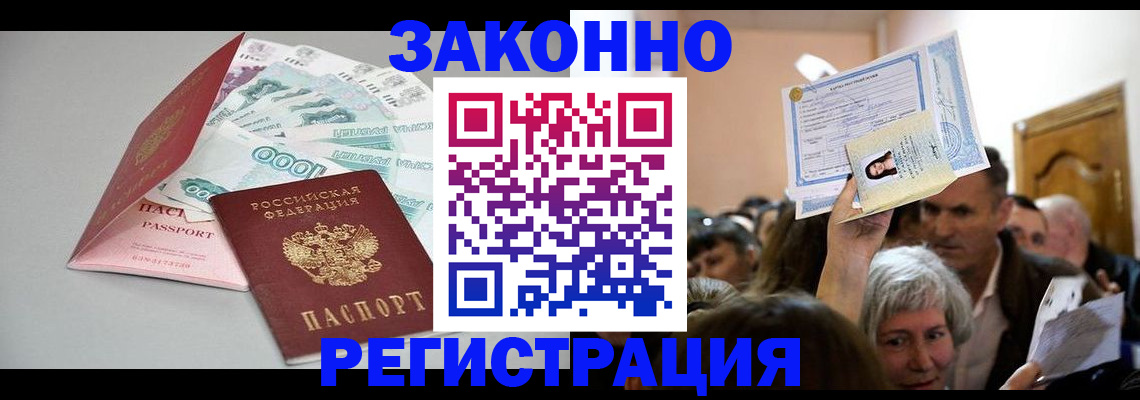 временная регистрация для всех в Курской области