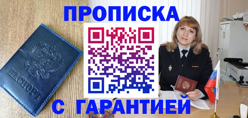 миграционный учет в Курской области