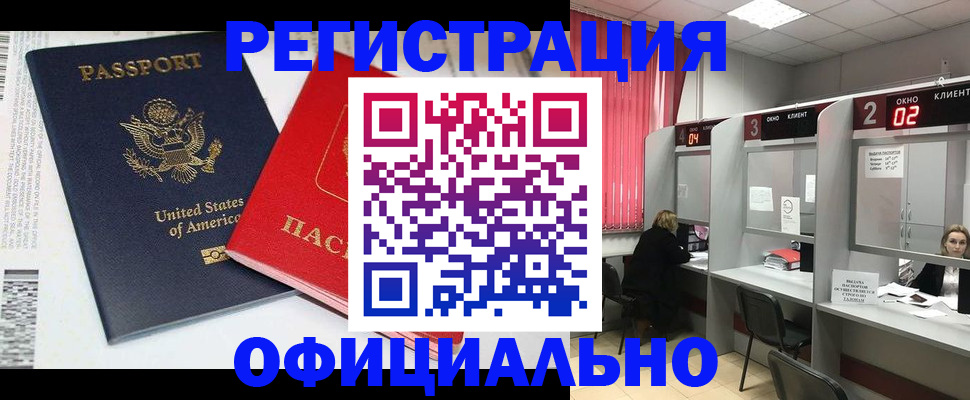 миграционный учет в Курской области