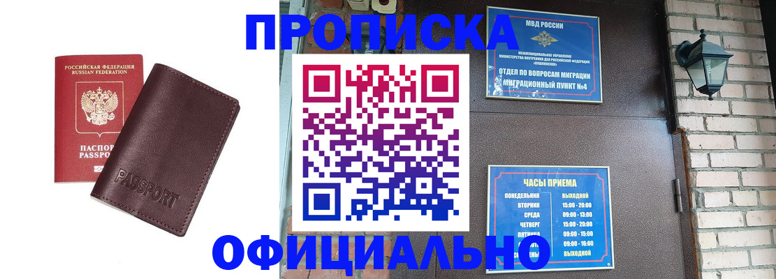 миграционный учет в Курской области