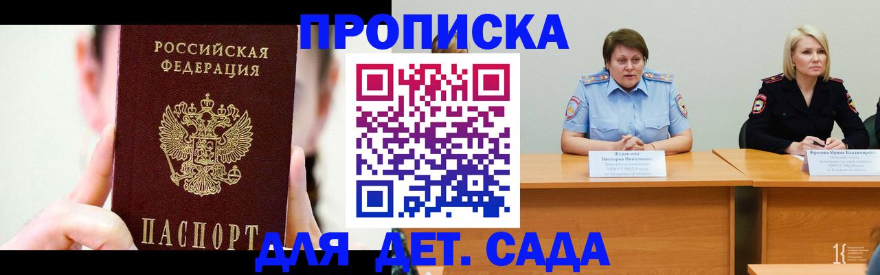 временная регистрация собственник в Курской области